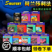 沙利法莎利法莎莉法测试剂KH钙PO4氨NO3镁NO2铜PH碘海水鱼缸水质 NH3/NH4 测试剂