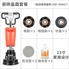 迪驰大理石抛光机家用地面石材保养抛光机水磨石晶面打磨机器瓷砖地毯清洗机 瓷砖晶面抛光套餐