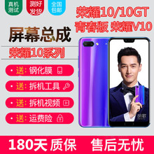 宝格石 华为荣耀10屏幕总成V10带框荣耀10青春版触摸液晶HRY/COL-AL10内外10GT显示 荣耀10青春版HRY-AL10总成幻夜黑【带框】
