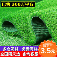 防火仿真草坪人造草坪人工草皮塑料假草坪幼儿园学校加密绿色地毯 2厘米黑底