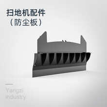 YANGZIS1无动力扫地机原装通用配件 扫地机配件-密封胶条