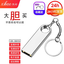 熙好 高速U盘8G16g USB2.0/3.0个性金属旋转多色u盘小容量招投标书批发优盘 Z15银色 8GB