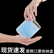 箱居 口罩收纳盒收纳箱透明盒储物盒塑料收纳箱有盖密封储物箱工具盒小塑料盒 【小号透明盒1个装】
