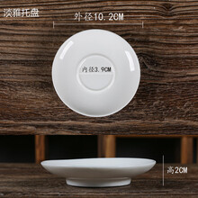 fw德化白瓷盖碗托盘 底盘杯垫杯托茶托 三才茶碗托 茶垫碟子 茶具零配件 内径3.9cm 外径10.2cm （淡雅托盘）