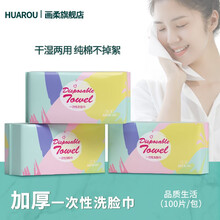 画柔一次性洗脸巾抽取式棉柔巾干湿两用抽纸婴儿纯棉柔巾擦脸巾洁面巾珍珠纹加厚 3包平纹100抽/包