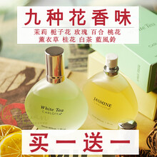 【2瓶38】茉莉花香水百合栀子花白茶花玫瑰薰衣草桂花味桃花蓝风铃自然清新淡香持久学生女士奕香 香味自选，下单时备注