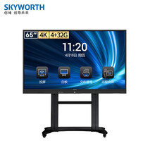 创维 Skyworth 65英寸WBB5会议平板电视 智能触摸一体机 无线传屏投影 商用显示器 视频会议 移动支架套装