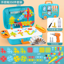 星珀 电钻动手拆装拧螺丝工具箱儿童玩具过家家维修多功能拆卸拼装组合宝宝早教益智男女孩礼物 【350件工具箱】3D立体平面+电钻（充电）