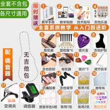 吉他配件套装全套通用吉他袋子吉他包变调夹调音器吉他琴弦 全套不含包 (配调音器)