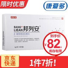 邦列安 β-葡聚糖凝胶敷料 治疗男科频尿急尿不尽中药贴抗菌凝胶 1盒装  3g*6支(每晚睡前1支)