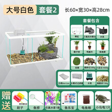 诺摩白色鱼龟混养缸生态植物造景晒台玻璃鱼缸底部排水创意客厅桌面金鱼缸乌龟缸 大号套餐二（白色）