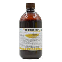 恒健 碘伏.聚维酮碘溶液 500ml 化脓性皮炎 皮肤真菌感染 碘伏消毒液 1瓶