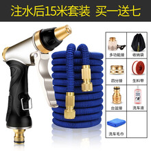 铂耐高压洗车水枪套装家用便携汽车刷车水管软管水枪头家用浇花喷水枪工具 金色水枪+注水后15米套装（买1送7）