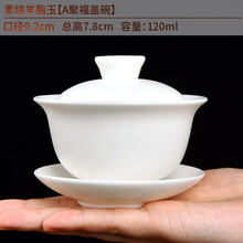 尚言坊 羊脂玉盖碗茶杯德化白瓷茶碗带盖单个三才功夫家用茶具套装 4-素烧羊脂玉A聚福盖碗(单个)