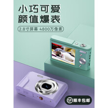 儿童数码相机 照相机高清CCD复古老数码相机小型学生随身VLOG入门级儿童卡片机 仙女粉2点4寸没有卡 官方标配