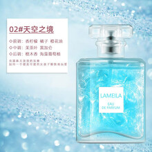 拉美拉流沙金女士香水 持久留香清新自然迷人柏林少女学生约会送人网红同款 02#天空之境