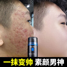 男士素颜霜懒人BB霜遮瑕痘印自然色初学者化妆品 素颜霜男