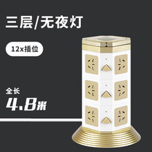 戴利普 立式插座多孔插线板USB拖线板多用插板带线扩展插线排魔方接线板多功能项电源插排电插板塔式排插 3层 12插位 4.8米 无USB无夜灯