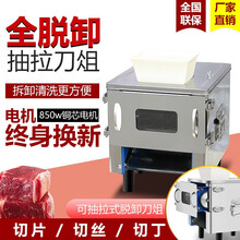 钦樽 切菜机商用切肉机不锈钢电动切片机绞肉机全自动家用切丝机切丁机肉块机 料斗可拆卸款(切肉片肉丝肉丁)