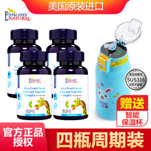 美国原装进口爱司盟复合果蔬片可配青少年儿童维生素长高个子增钙片高补钙产品服用非生长激素 爱司盟复合果蔬片【4瓶装】（4个月用量）