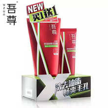 吾尊1+1超值装洗面奶动能多效控油劲爽洁面膏130ml+50ml超值1+1装控油去油劲爽