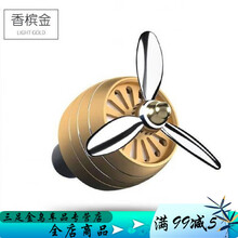 全金属空军三号汽车香水空调出风口带轮轴车内空气净化器车载香薰 金色【带灯单个装】+2片香薰片 魅力【古龙味】