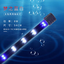 [京选推荐]可防水亮鱼缸灯led灯三基色小型节能水族箱水草照明灯潜水灯 L-54厘米【双排蓝白】