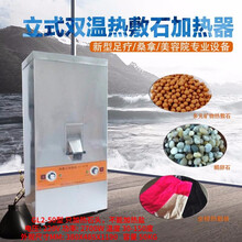 康容足浴美容美发按摩热敷能量石养生石头加热机足疗美容理疗鹅卵石矿物盐电烤箱烤机保温柜全国联保售后无忧 50公斤石头加热柜