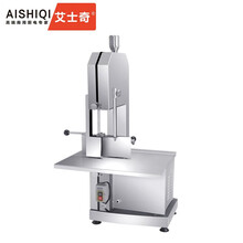 艾士奇（AISHIQI）不锈钢锯切骨机商用台式电动剁骨锯肉机割鱼猪蹄牛排骨冻肉机QG-250(不锈钢)