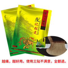 永记松灵医用冷敷贴膏贴 颈椎风湿理疗不加温筋骨痛贴骨质膝盖增生跌打扭伤腰间盘突出引起疼痛肿胀 颈肩酸胀冷敷贴2贴