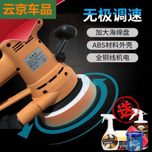 打蜡抛光机除蜡机家用车用瓷砖木地板大理石家私翻新清洁打磨调速 橙色机送瓷砖强力去污剂