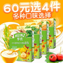 【JD直发】亨氏面条宝宝辅食/优加营养面条/婴幼儿无盐面条 胡萝卜面条252g*1盒(21年4月左右产)