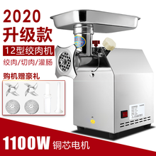 钦樽 绞肉机商用台式不锈钢22型绞肉机搅肉机绞鸡骨架绞馅灌肠机 配置三全钢机头+1100瓦电机