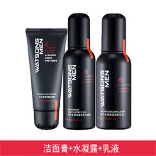 O.TWO.O x09男士补水感保湿护肤品套装洗面奶爽肤水乳液面霜 洁面膏+水凝露+乳液