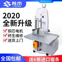 羚木 锯骨机电动商用全自动电动切骨机台式切割筒骨冻肉猪蹄排骨锯肉机  250经典款1500w【硬质骨推荐】