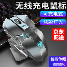 本手 无线机械鼠标可充电式 静音游戏鼠标台式笔记本电脑家用办公无限便携光电鼠标苹果联想通用外设鼠标 银色 静音【充电版】无线鼠标【时效快】