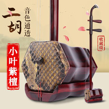 二胡乐器】价格_图片_品牌_怎么样-京东商城