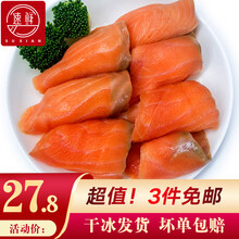 速鲜 冷冻烟熏三文鱼 100g 新鲜生鱼片刺身即食 海鲜水产