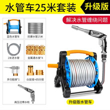 适用于自动伸缩回收卷管器洗车水枪水管收纳架绕管家用高压喷头刷车水鼓汽车用品 升级款水枪25米套装+水管车