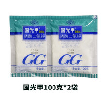 甲 磷酸二氢钾 促花肥膨果肥蔬菜绿植瓜果 钾肥磷肥 提高光合作用 甲100g*2