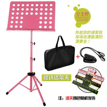 加粗可折叠式升降演奏笛子葫芦丝乐谱架小提琴架吉他钢琴琴谱架子 粉色+夹子+谱包+灯