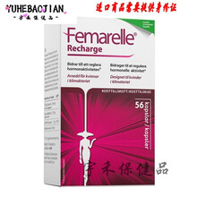 优.斯达康 瑞典采购 Femarelle芙婷宝胶囊女性更年期片缓解盗汗睡眠不足56粒