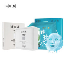 片仔癀 七夕情人节礼物送女友海藻保湿臻养面膜组合（海藻面膜25ml*5pc+臻养臻润面膜6片装）