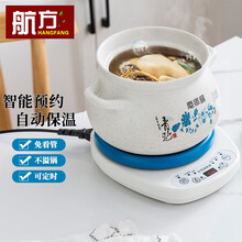 航方分体式煲汤锅电炖锅陶瓷砂锅煲汤锅电子全自动养生煲家用煮粥炖汤锅预约隔水炖大容量 3L煲C（QHC）+蓝白底座A【古风青花瓷】