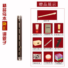 XINXIANGXI 乌木管子D调C调降B调大G调大F调管子乐器A调催泪管 降E调【塑料哨+芦苇哨】8