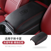 大瓦国 保时捷新卡宴扶手箱套CayenneCoupe盾微压花保护皮套车内饰改装配件 PORSCHE【盾微扶手箱套】黑色红线1个