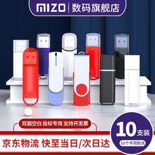 米卓 【高品质】投标u盘小容量usb标书招标办公优盘招标专用Logo定制 【10支混装】10个不同款 128M