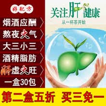 汉方益甘茶菊花决明子茶葛根金银花枸杞茶可搭养甘肝茶护甘肝茶保肝茶火降下脂肪肝熬夜茶养生茶养甘茶 一盒装