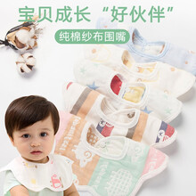 逗逗熊正反两用花瓣形围嘴宝宝新生幼儿纯棉布360度旋转按扣围兜宝宝口水巾 【2条】花色随机 男宝宝图案