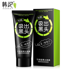 吸脸上的脏东西粘却去黑头粉讽刺除螨虫面膜膏撕拉式男女拉丝手撕竹炭吸黑头面膜鼻膜70g*2支 去黑头粉